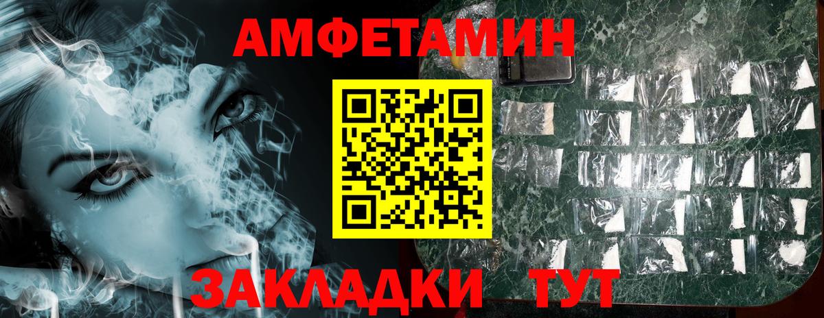 Amphetamine  АМФ 98%  Амфетамин  Вход с VPN  Камень-на-Оби 