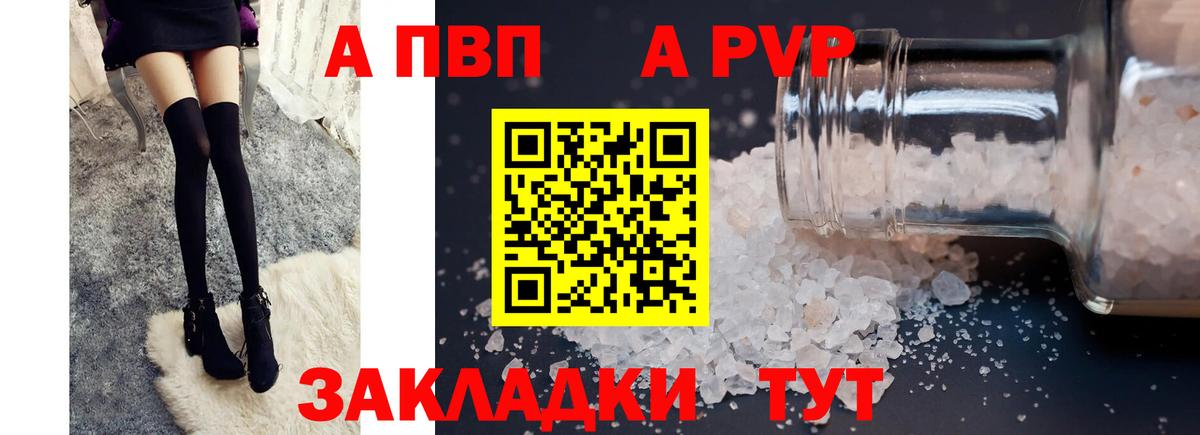 Alfa_PVP мука Камень-на-Оби