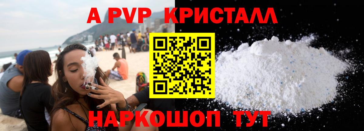 наркошоп  Альфа ПВП мука  Камень-на-Оби  Вход с VPN  APVP СК  Alpha PVP 