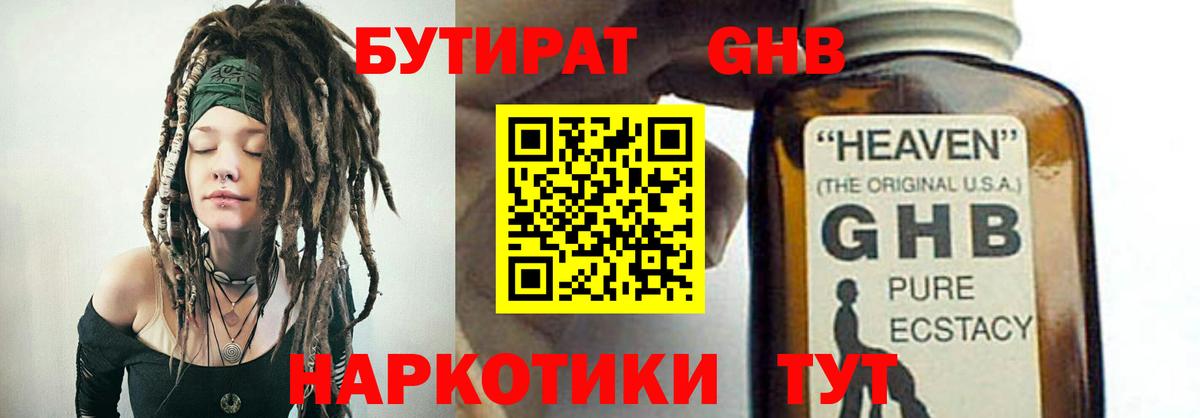 Камень-на-Оби  БУТИРАТ BDO  Вход с VPN 