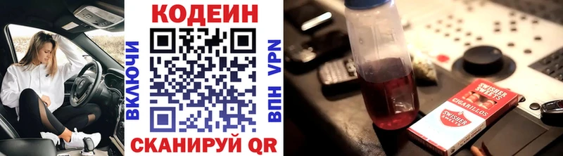 Кодеиновый сироп Lean Purple Drank  купить  сайты  Камень-на-Оби 