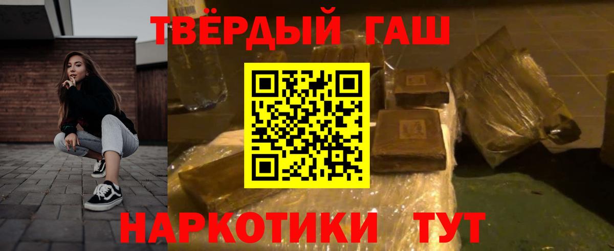 Камень-на-Оби  ГАШИШ Cannabis  купить закладку  Вход с VPN 