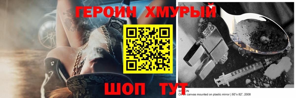 Героин  Героин афганец  Вход с VPN  Камень-на-Оби 