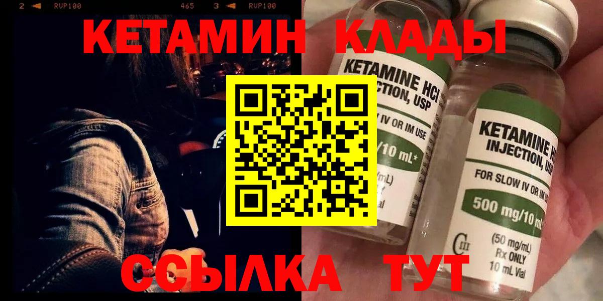 КЕТАМИН VHQ Камень-на-Оби