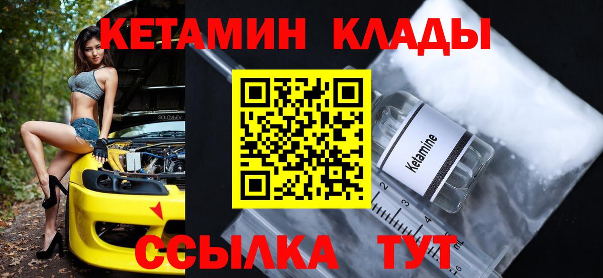 Кетамин ketamine  Вход с VPN  Камень-на-Оби  Кетамин ketamine 