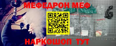 мефедрон VHQ Камышлов