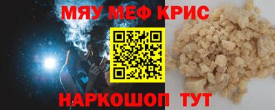 мефедрон VHQ Камышлов