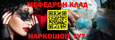 мефедрон VHQ Камышлов