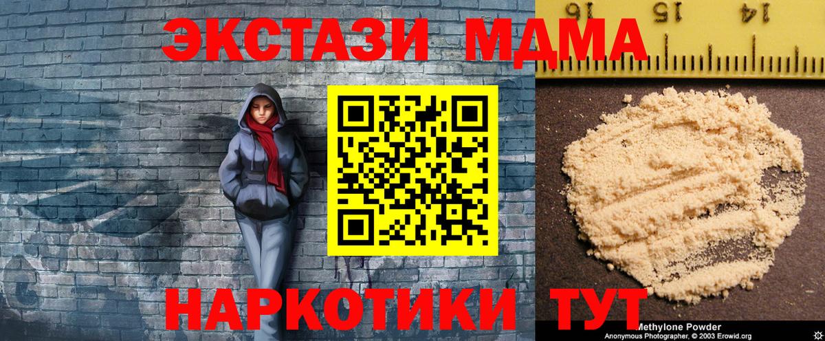МДМА молли  MDMA crystal  Камень-на-Оби  MDMA  Вход с VPN 