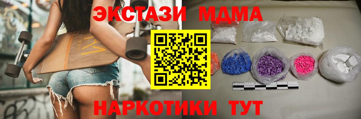 MDMA Molly Камень-на-Оби