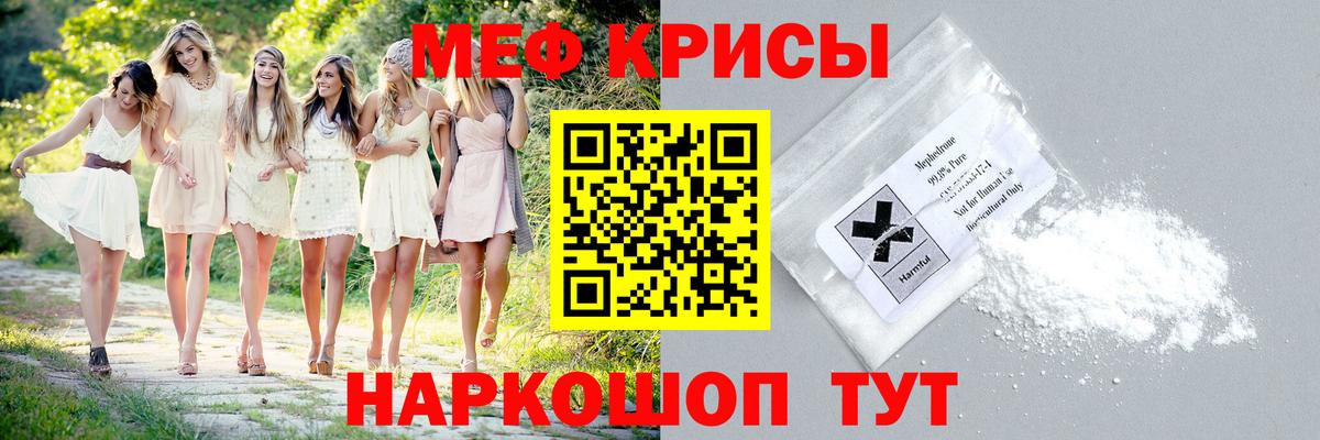 Мефедрон  Мефедрон mephedrone  Меф  МЯУ-МЯУ мяу мяу  Камень-на-Оби  Вход с VPN 