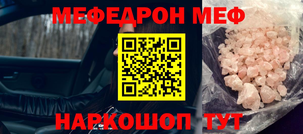 Меф кристаллы Камень-на-Оби