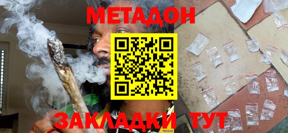 МЕТАДОН белоснежный  Метадон белоснежный  Камень-на-Оби  Вход с VPN 