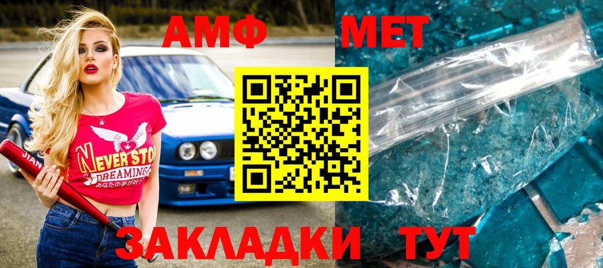МЕТАМФЕТАМИН винт  Вход с VPN  Камень-на-Оби  МЕТАМФЕТАМИН винт 