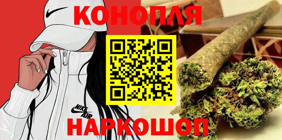Камень-на-Оби  Конопля индика  Конопля THC 21%  Вход с VPN  Марихуана планчик 